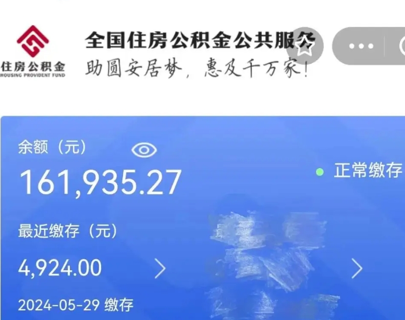 进贤个人提取公积金办法（公积金个人提取办理流程）